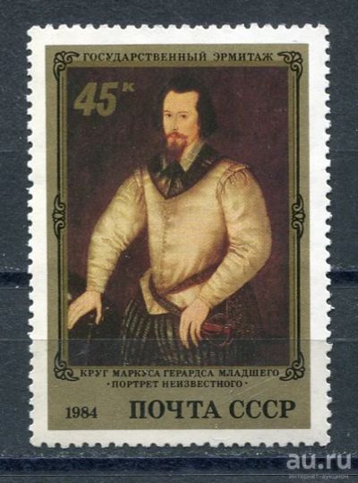 Лот: 15689399. Фото: 1. 1984 СССР Эрмитаж Английская живопись... Марки
