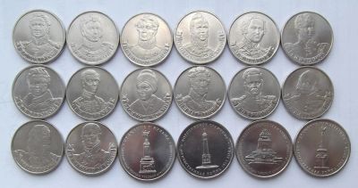 Лот: 5101656. Фото: 1. 18 монет война 1812. Россия после 1991 года