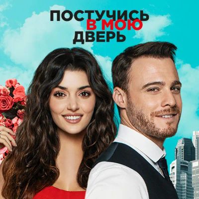 Лот: 24414066. Фото: 1. Постучись в мою дверь. Видеозаписи, фильмы