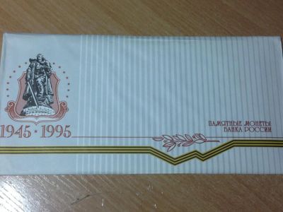 Лот: 8760175. Фото: 1. Конверт и открытка от набора 50... Россия после 1991 года