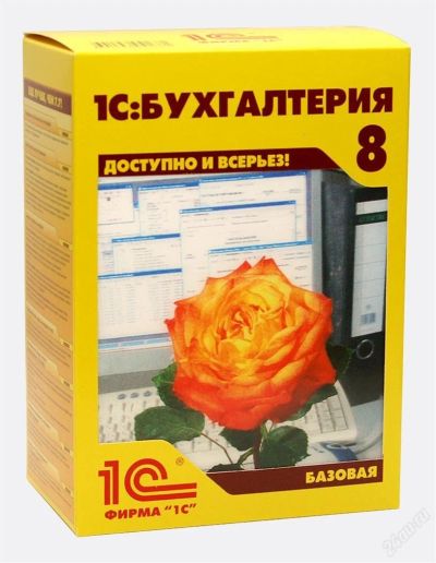 Лот: 4006726. Фото: 1. Продам или обменяю 1С:Бухгалтерия... Оргтехника, ПО, серверы
