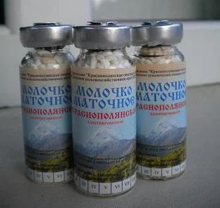 Лот: 4191319. Фото: 1. Маточное молочко адсорбированное... Мёд, продукты пчеловодства