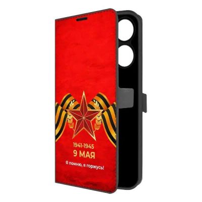 Лот: 25543015. Фото: 1. Чехол Krutoff Eco Book "Я помню... Чехлы, бамперы
