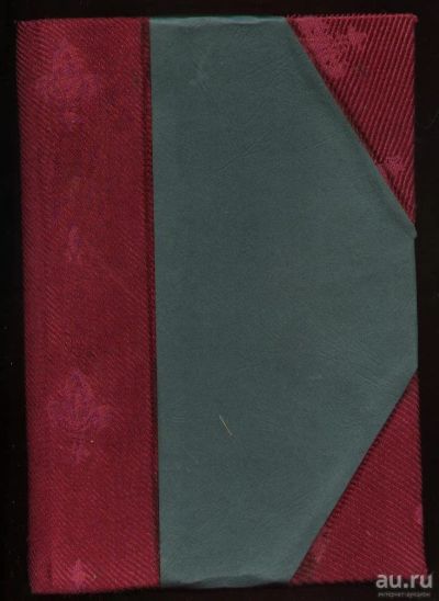 Лот: 8243426. Фото: 1. Кравков. Основы Фармакологии... Книги