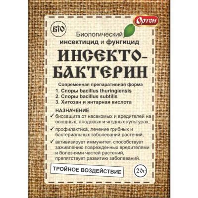 Лот: 24100501. Фото: 1. Инсектицид Инсектобактерин, порошок... Средства от насекомых и грызунов