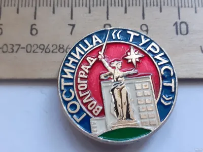 Лот: 24869915. Фото: 1. (№17648) значки,туризм,гостиница... Сувенирные