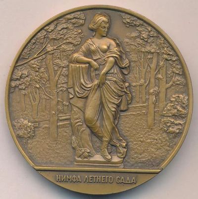 Лот: 18769561. Фото: 1. СССР Медаль 1982 Санкт-Петербург... Памятные медали