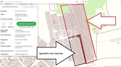 Лот: 25289770. Фото: 1. участок , село Частоостровское... Земельные участки