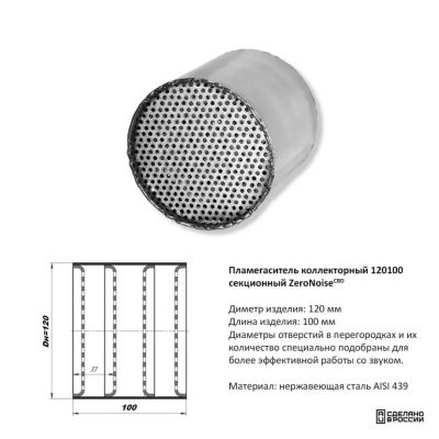 Лот: 20925218. Фото: 1. Пламегаситель вместо катализатора... Выхлопная система
