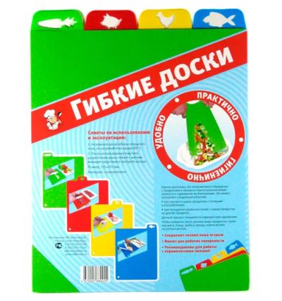 Лот: 16201719. Фото: 1. Доски гибкие антибакт. Набор 4... Кухонные аксессуары