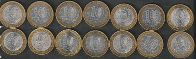 Лот: 9303828. Фото: 1. 10 рублей Биметалл 14 шт Одним... Россия после 1991 года