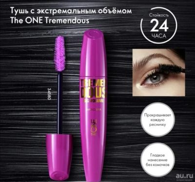 Лот: 18343052. Фото: 1. Тушь для ресниц с экстремальным... Макияж
