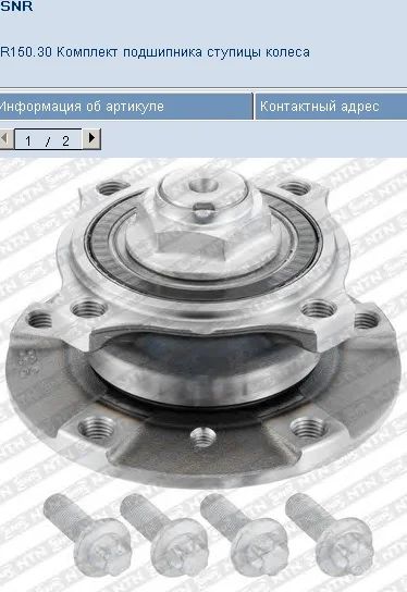Лот: 6492902. Фото: 1. Подшипник ступичный передний BMW... Другое (автозапчасти)