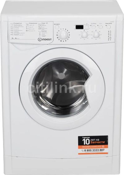 Лот: 9415830. Фото: 1. Стиральная машина Indesit IWSD... Стиральные машины
