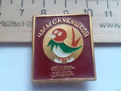 Лот: 25406474. Фото: 1. ( № 10511 ) значки детство,мультики... Сувенирные