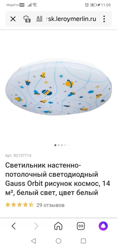 Лот: 18834748. Фото: 1. Светильник. Люстры, потолочные и подвесные светильники