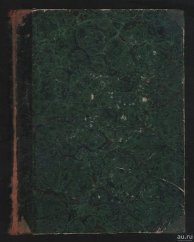 Лот: 18035962. Фото: 1. Вержбилович В. В. Краткий учебник... Книги