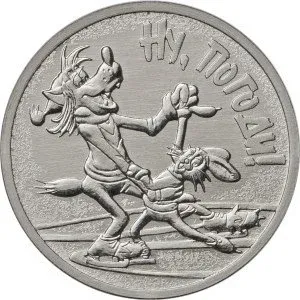 Лот: 20653420. Фото: 1. 25 рублей 2018 года. Ну, погоди... Россия после 1991 года
