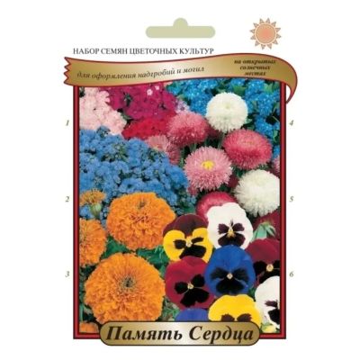 Лот: 24672990. Фото: 1. Семена Цветы, Набор Память сердца... Другое (семена, рассада, садовые растения)