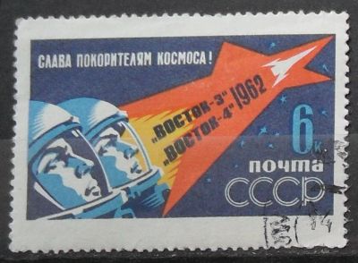 Лот: 11843530. Фото: 1. Марка СССР - 3-02. Марки