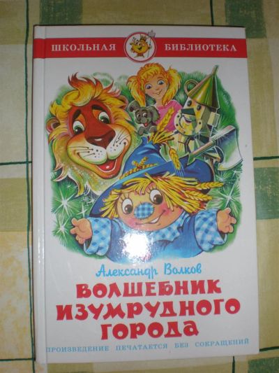Лот: 3473022. Фото: 1. Книжка НОВАЯ для мл.и ср.школьного... Другое (детям и родителям)