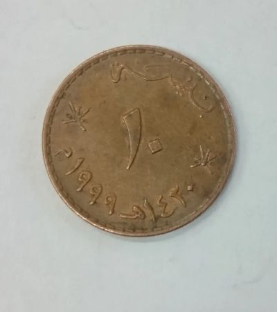 Лот: 19959385. Фото: 1. Монета Оман 10 байз 1999г. Ближний восток