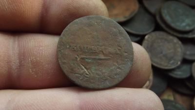 Лот: 11073207. Фото: 1. Нечастая копейка 1821 года, им-яв... Россия до 1917 года