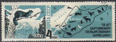 Лот: 19893480. Фото: 1. 1966, июнь. К 50-летию создания... Марки