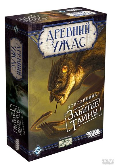Лот: 13443134. Фото: 1. Настольная игра Древний Ужас... Настольные игры, карты