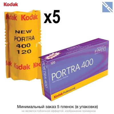 Лот: 21439243. Фото: 1. Фотопленка Kodak Portra 400 120... Картриджи, расходные материалы