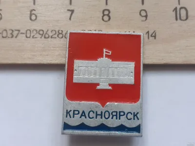 Лот: 24766208. Фото: 1. (№10684 ) значки,Красноярск,Архитектура... Сувенирные