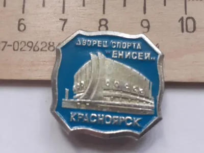 Лот: 24766210. Фото: 1. (№10686 ) значки,Красноярск,Архитектура... Сувенирные