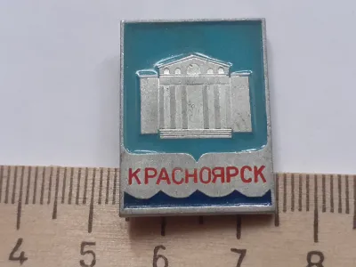 Лот: 24766212. Фото: 1. (№10689 ) значки,Красноярск,Архитектура... Сувенирные