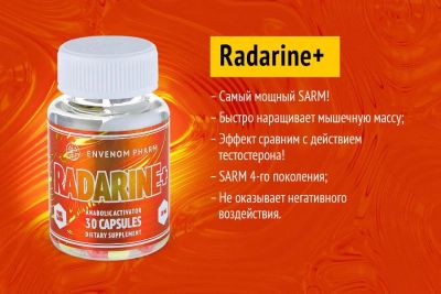 Лот: 8002446. Фото: 1. SARM's Radarine+ от Envenom Pharm... Спортивное питание, витамины