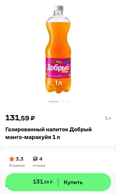Лот: 23311268. Фото: 1. газированный напиток Добрый манго-маракуйя... Напитки