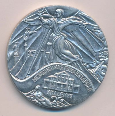 Лот: 16440584. Фото: 1. Россия 1993 Медаль Независимая... Памятные медали