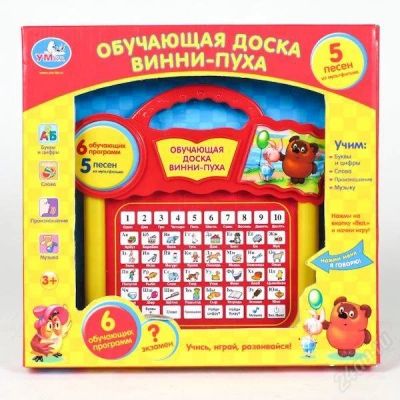 Лот: 7117983. Фото: 1. обучающая доска «винни пух». Развивающие