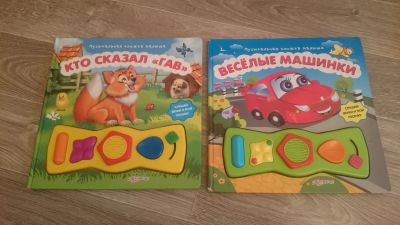 Лот: 19853681. Фото: 1. Детские книжки. Детские настольные игры