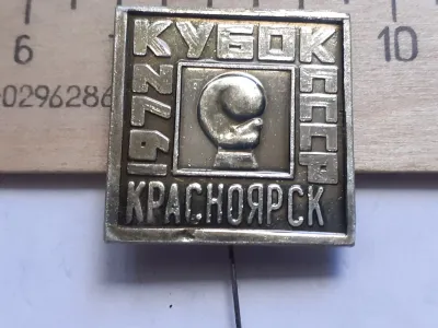 Лот: 20177182. Фото: 1. (№10771) значки ,спорт,Красноярск... Памятные медали