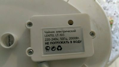 Лот: 9588192. Фото: 1. Чайник. Чайники, кофемашины, кулеры