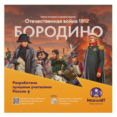 Лот: 25135590. Фото: 1. Настольная игра Мозголёт "Отечественная... Настольные игры, карты