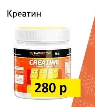 Лот: 4875995. Фото: 1. Creatine (Pure Protein, pureprotein... Спортивное питание, витамины