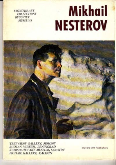 Лот: 12387342. Фото: 1. Михаил Нестеров. Открытки, конверты