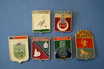 Лот: 4874674. Фото: 1. Значки " Гербы " 6 шт ( №2317... Сувенирные