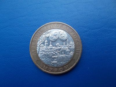 Лот: 11637966. Фото: 1. 10 рублей Псков 2003. Россия после 1991 года