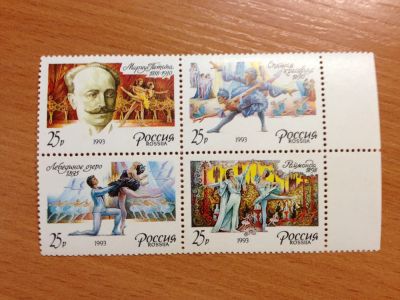 Лот: 5124240. Фото: 1. 1993 Русский балет. К 175-летию... Марки
