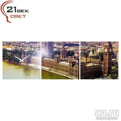 Лот: 9044863. Фото: 1. Часы настенные модульные "21 Bek... Часы настенные, настольные