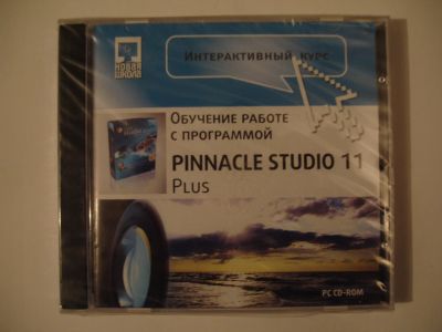 Лот: 4020285. Фото: 1. Обучение работе с программой Pinnacle... Энциклопедии, словари, обучающие