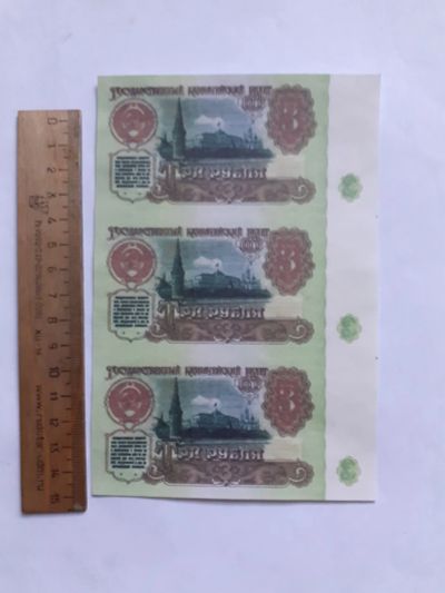 Лот: 25883591. Фото: 1. 3 рубля 1961 год года,очень реалистичная... Частные выпуски, копии банкнот