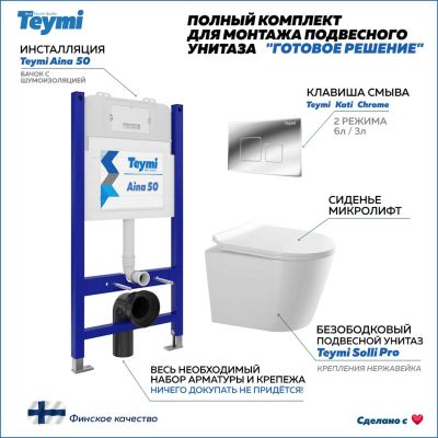 Лот: 25282891. Фото: 1. Комплект унитаза с инсталляцией... Унитазы, биде